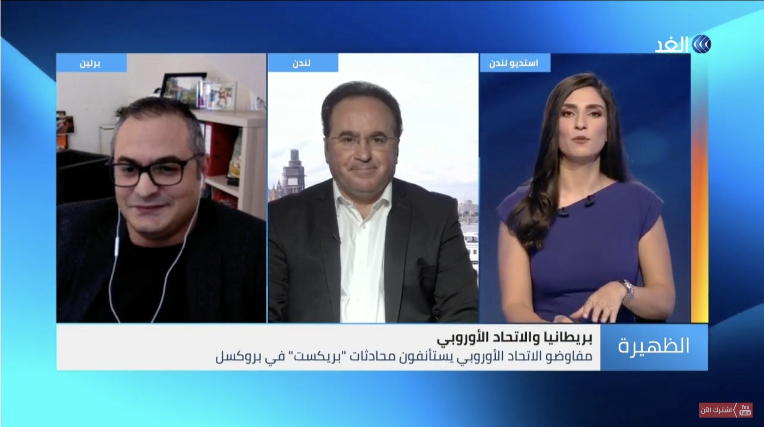 Yasser Elshantaf, Alghad TV: New progress in the negotiations between the UK and the European Union on Brexit… What are the implications?